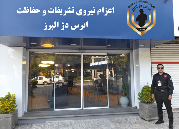 تشریفات